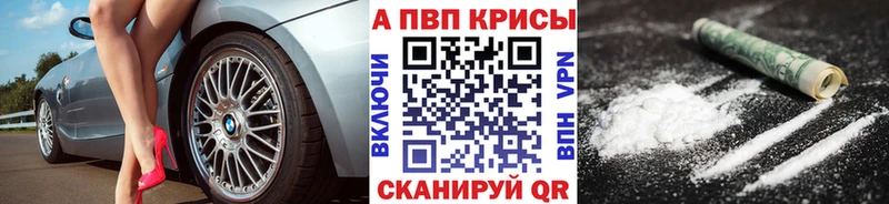 Купить закладки  Зарайск  А ПВП СК 