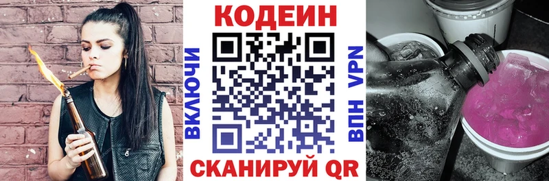 Кодеиновый сироп Lean напиток Lean (лин)  Купить закладки  Зарайск 