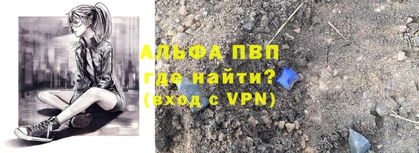 ALPHA PVP Заволжск