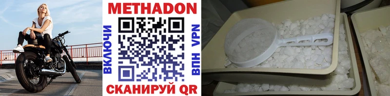 Купить где  Зарайск  Метадон VHQ 